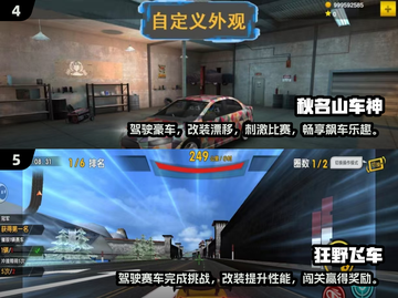 🔥2025最受欢迎飞车手游推荐，极速漂移等你来战！🚗截图3