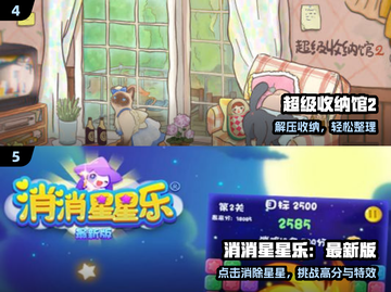 🔥2024女生必玩耐玩游戏TOP榜💥截图3