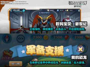 🦖2022超🔥恐龙手游推荐🦖截图3