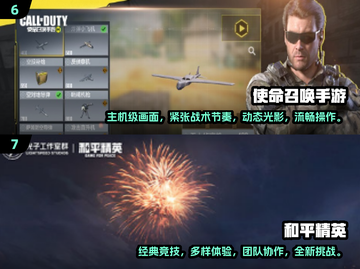 🔥2025最🔥枪战手游下载大全，玩到停不下来！💥截图4