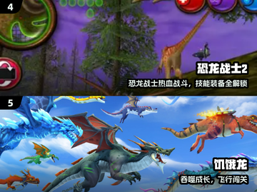 🔥经典龙题材手游回归！🐉截图3