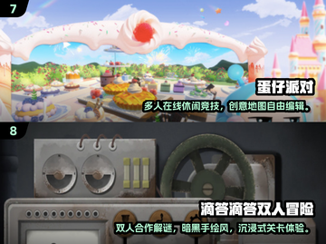 2025超火联机手游TOP10🔥🎮陪你开黑到天亮！截图4