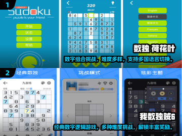 🔥2025最受欢迎的数独手游推荐🎉截图3