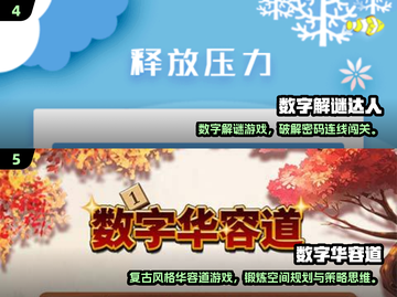 🔥2025经典智力游戏合集💥超烧脑挑战来袭！🧠🎮截图3