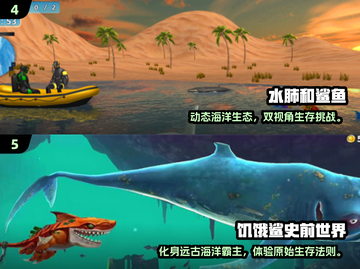 🔥2025必玩食人鲨游戏汇总来袭！🦈💥截图3