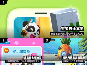 🔥2岁宝宝亲子游戏大全2025💥超全互动合集来啦！🎉截图2