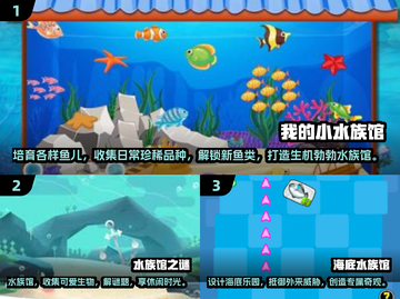 🌊2025必玩水族馆游戏合集，超耐玩✨截图2