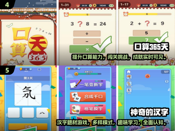 适合3-8岁孩子玩的手游推荐🔥2025家长必看！截图3