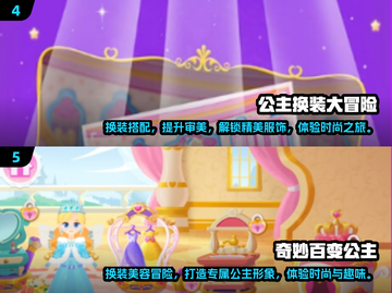 公主换装大赛👑2025超好玩游戏合集✨截图3