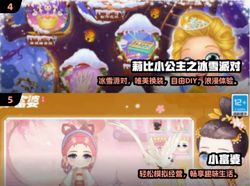 🎮阿Sue小游戏手机版免费推荐！2025超耐玩合集💥截图3
