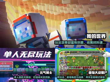 🔥高人气单机游戏合集分享🎮截图2