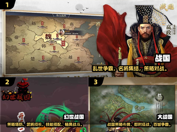 🔥2025战国战略游戏TOP榜！🎮一统天下就靠它截图2