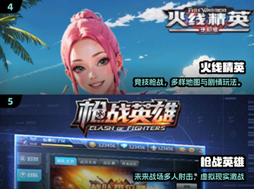 🔥5v5射击神作TOP榜💥截图3