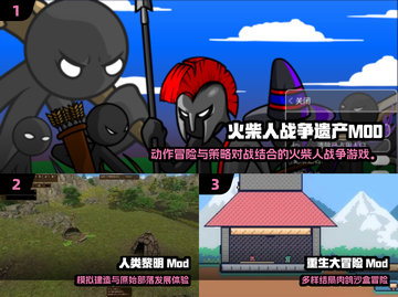 🎮2025热门游戏推荐！内置MOD悬浮窗超爽玩截图2