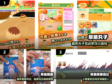 🐙2025最火章鱼小丸子游戏免费下载！截图2