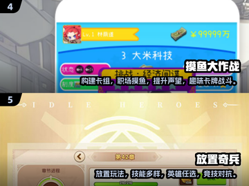 躺平摸鱼超 fun！🔥2025最in游戏推荐来啦～🎮截图3