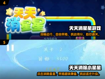 2024必玩✨点星星游戏推荐，趣味无穷！截图3