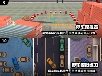 2024🔥超好玩停车游戏推荐！🎮轻松上手不撞车💥高人气手游合集！截图5