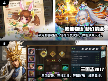 🔥2017经典手游推荐，好玩到停不下来！🎮截图3
