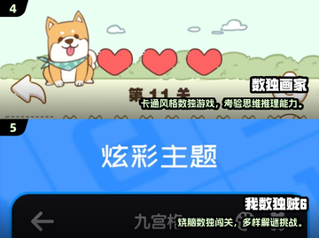 🔥2025最耐玩数独手游TOP榜✨截图3