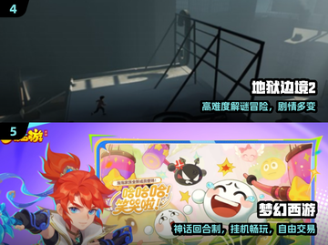 🔥2025主播同款游戏免费下！🎮截图3