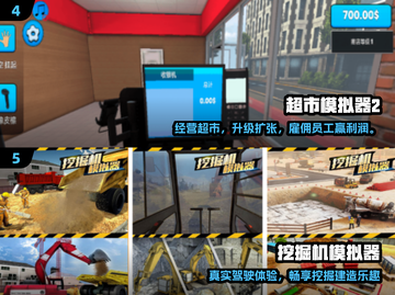 🔥2025最火模拟器手游TOP榜🎮截图3