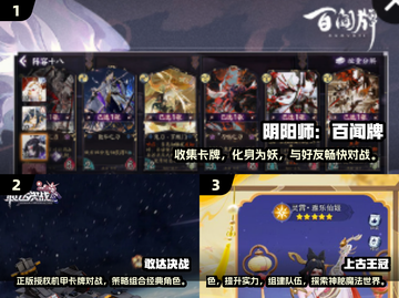 🔥2025必玩！十大卡牌游戏排行榜✨截图3