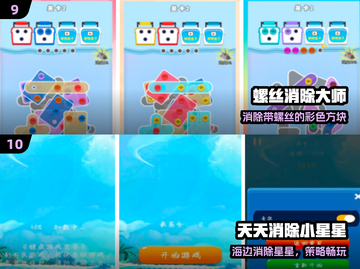 🔥2024十大爆火消除手游💥截图5