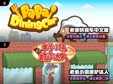 🔥2024最耐玩老爹游戏TOP榜🏆截图4