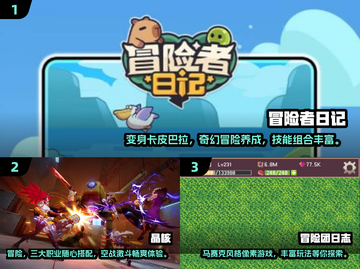 🔥2025超好玩冒险手游推荐🎉截图2