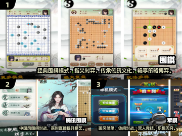 🔥2025最受欢迎单机围棋手游合集🎉截图2