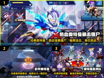 2025最好玩🔥欧布奥特曼游戏排行榜✨截图2