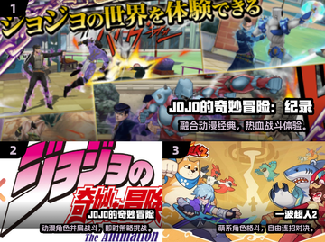 🔥2025必玩！JoJo手游下载+耐玩漫改游戏合集💥🎮截图2