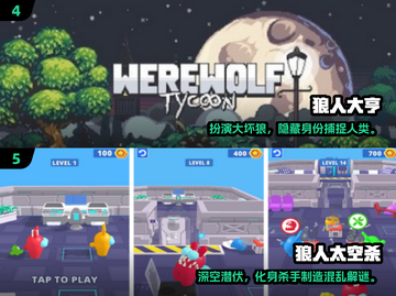 🔥2024单机狼人游戏TOP榜！狼人杀手游推荐🎮截图3