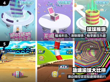 🔥2025最火球球大战手游💥截图3