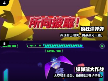 💥2025超好玩弹球手游推荐！🎮小球控必玩！截图3