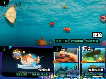 2025最火吞食鱼游戏合集🔥轻松下载畅玩！🎮截图2