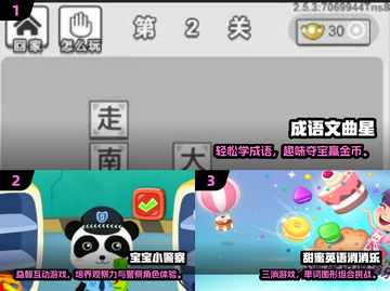 🔥培训必备！2024超有趣团队游戏推荐💥截图2