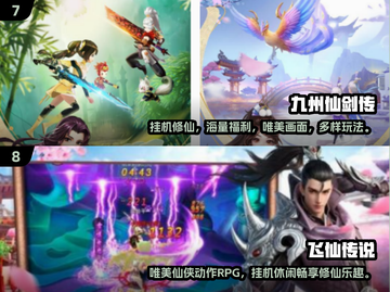 🔥2025最耐玩仙侠手游TOP10榜单来袭！✨截图4