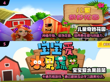 2025最🔥儿童游戏🎉免费下载链接汇总！截图3