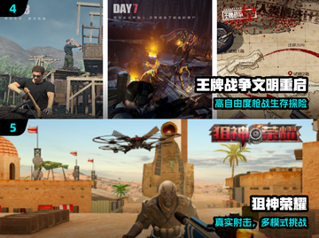 🔥2025枪战神作TOP5！💥截图3