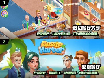 🔥2024超人气餐厅经营游戏排行榜🎮截图3