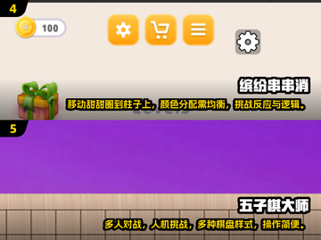适合老年人玩的FUN游戏推荐🎉2025超全清单截图3
