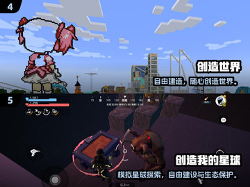 2025必玩建造游戏推荐🎮自由创造世界截图3