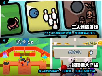 🔥2024最火双人儿童游戏TOP榜！👶👦💥截图3