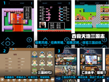 🔥三国迷必玩！2024最受欢迎的免费单机小游戏下载🔗截图2