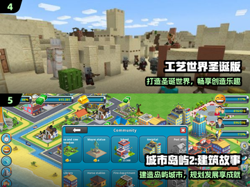 🔥2024最耐玩结构游戏TOP5💥截图3