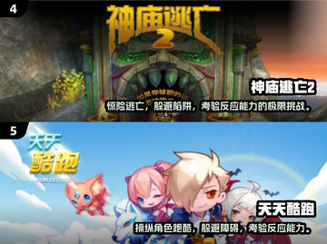 🔥2025最炫反应力游戏合集🎉玩到停不下来！截图3