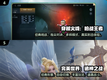 2024必玩🔥10g超耐玩手游大盘点！🎮截图3
