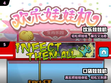 🔥2025最上头抓娃娃游戏推荐🎮截图3